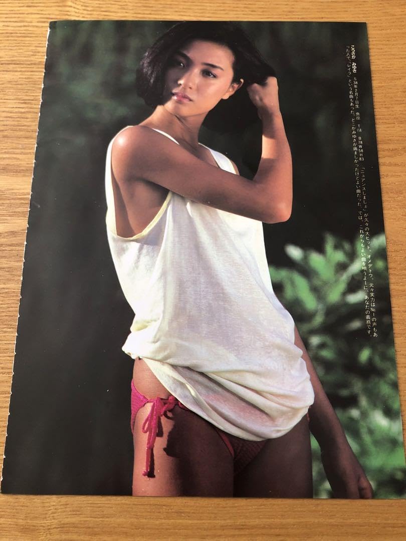 EIGA NO TOMO 映画の友 1984年8月号　表紙 三田寛子 映画の友 昭和59年8月号 表紙モデル・三田寛子(〈十朱純子 カラー5頁